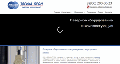 Desktop Screenshot of evrika-prom.com